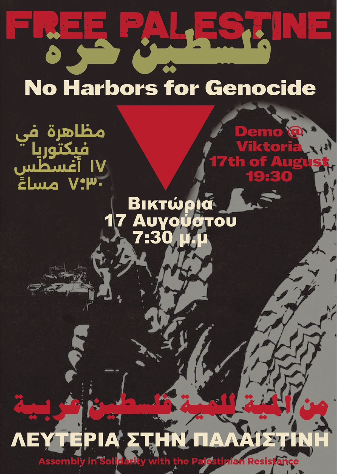 No Harbours for Genocide – Demo at Victoria square (Athens)